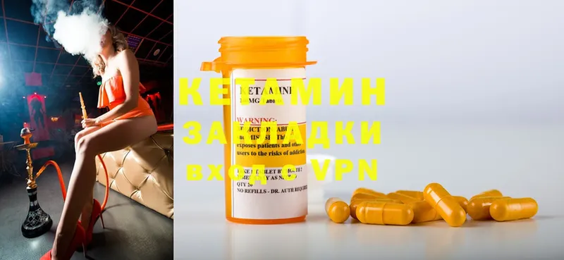 Кетамин ketamine  Саров 