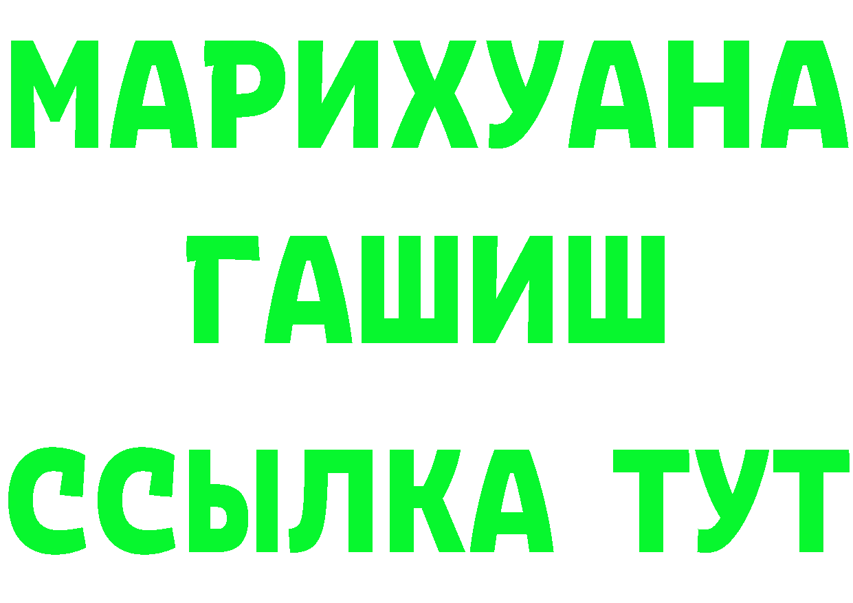 МЕТАМФЕТАМИН мет ссылки площадка МЕГА Саров