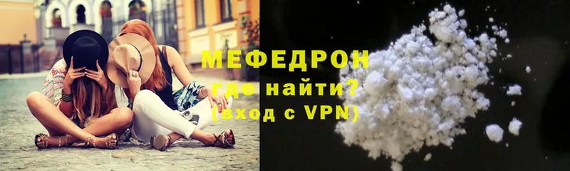 МЯУ-МЯУ кристаллы  Саров 