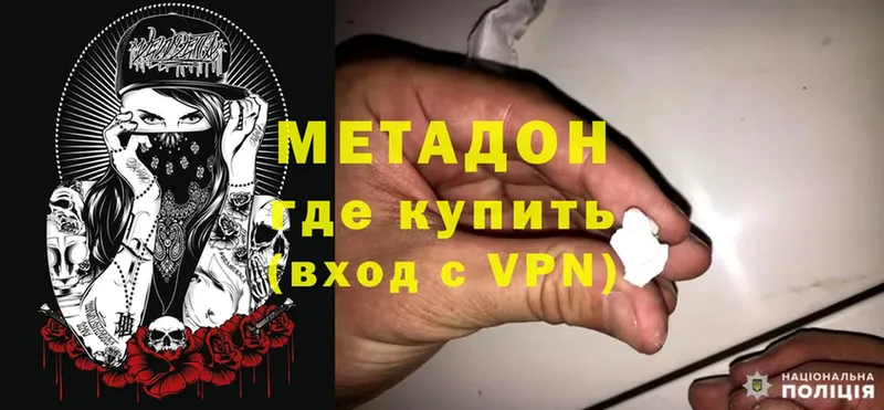 МЕТАДОН methadone  Саров 